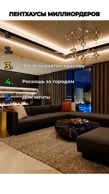 ТОП ПЕНТХАУСОВ