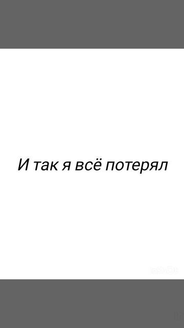 эх...