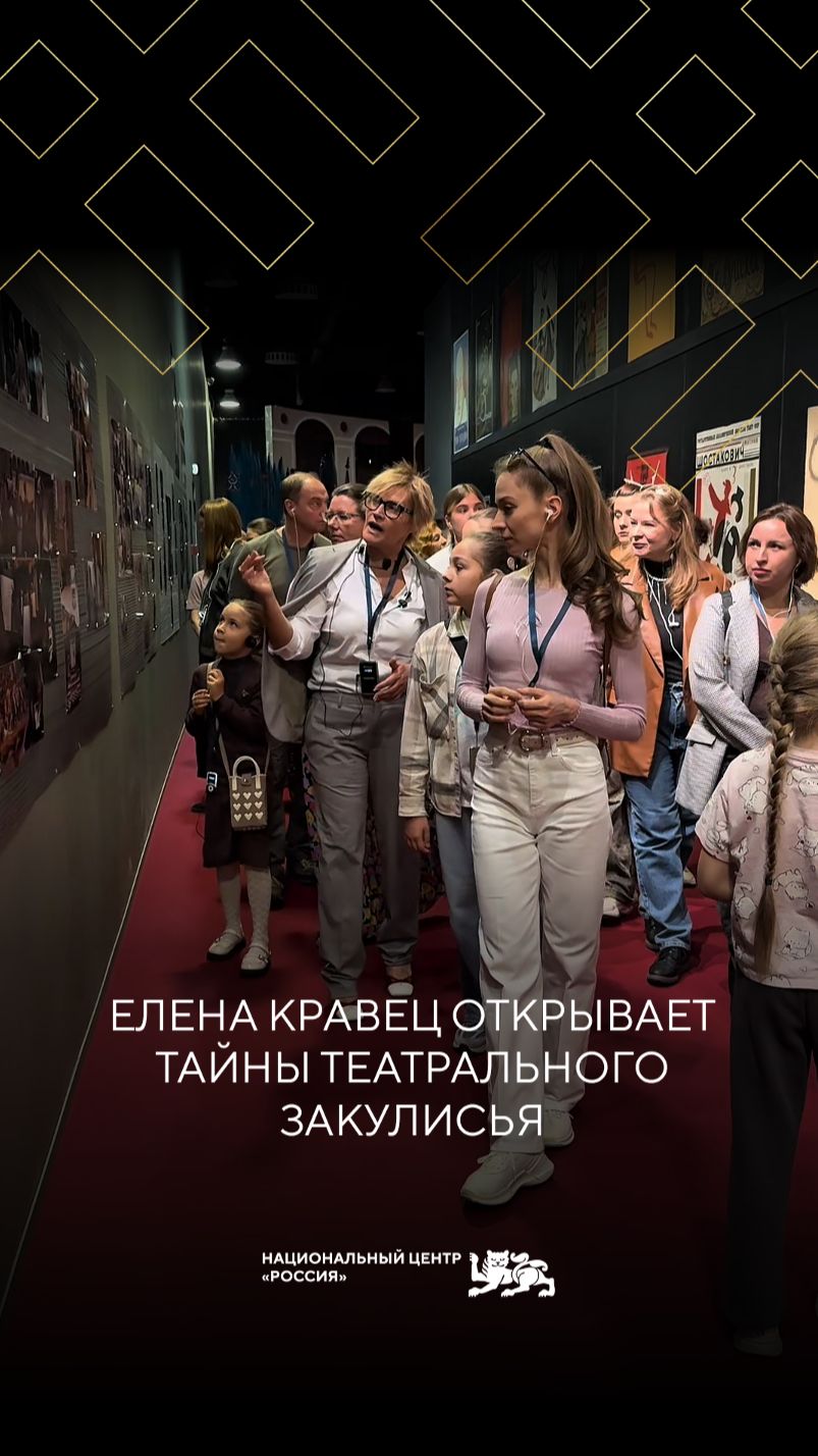 Елена Кравец открывает тайны театрального закулисья