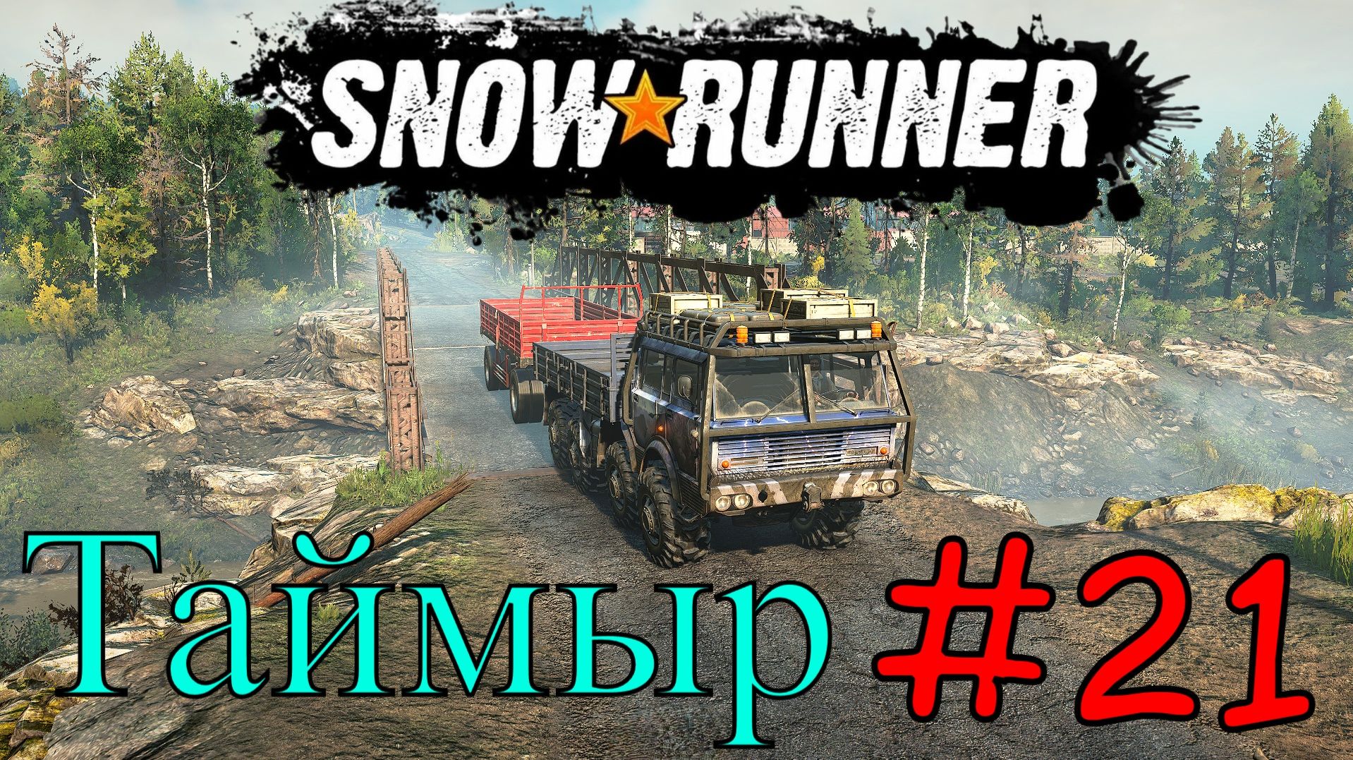 Snowrunner - Работаем На Таймыре #21