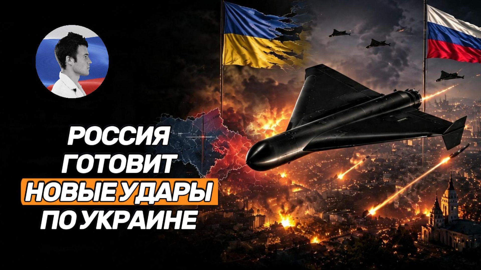 Россия накопила 6300 Гераней. Украина может стать непригодной для жизни