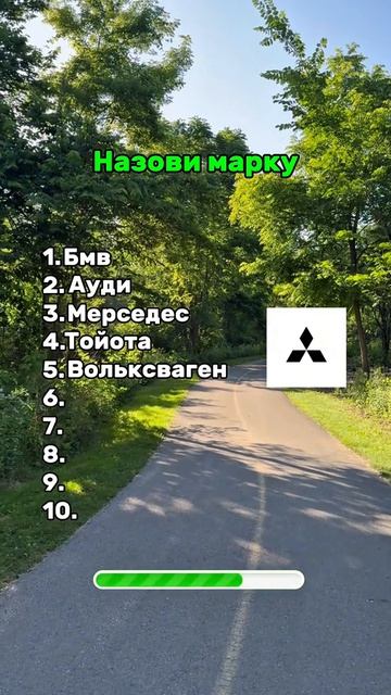Проверь себя 