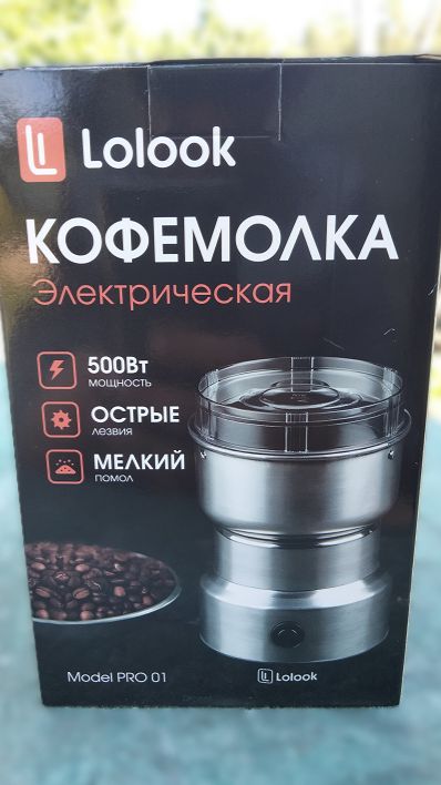 Кофемолка 