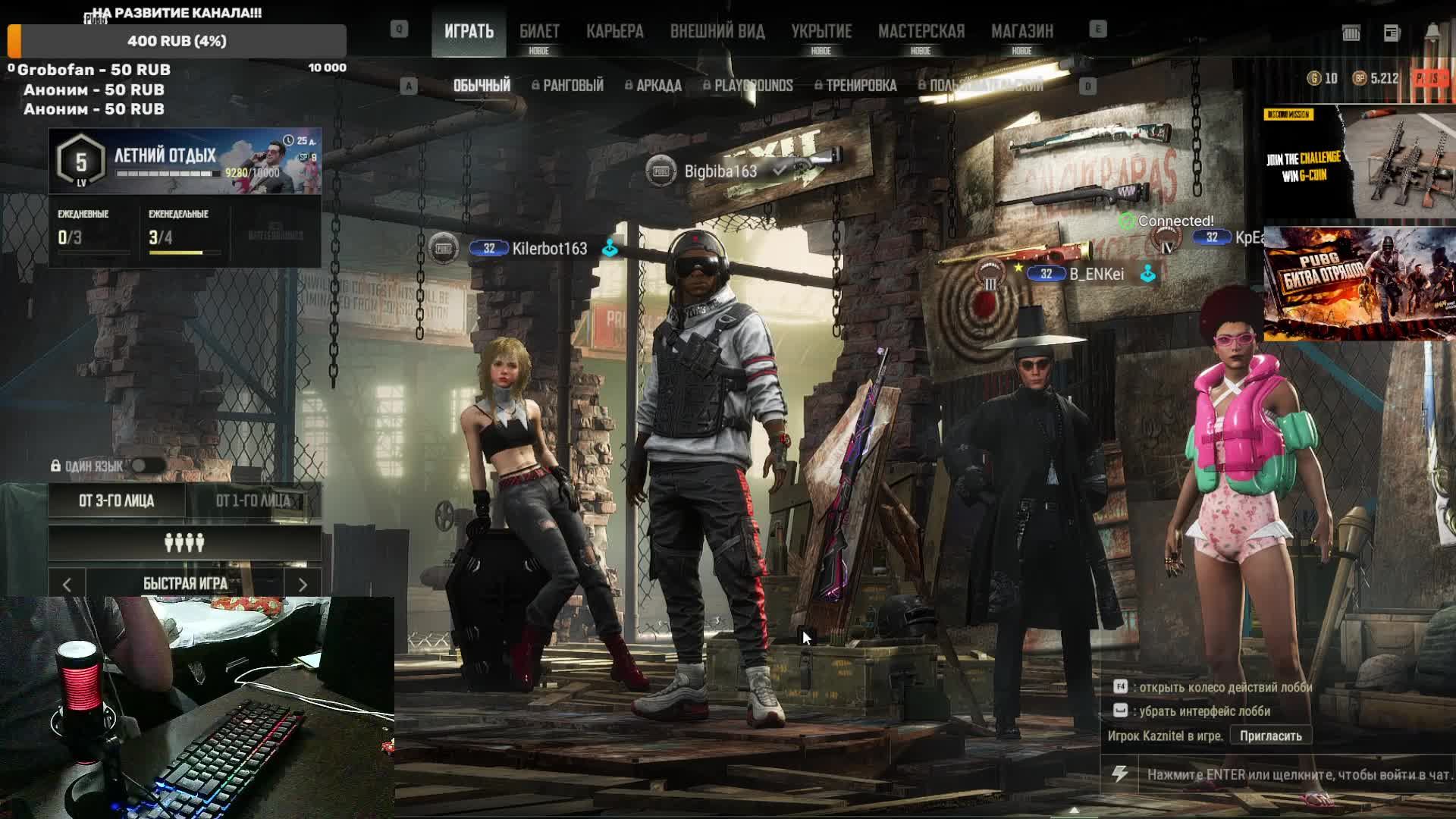 PUBG: BATTLEGROUNDS Играем в удовольствие !!!