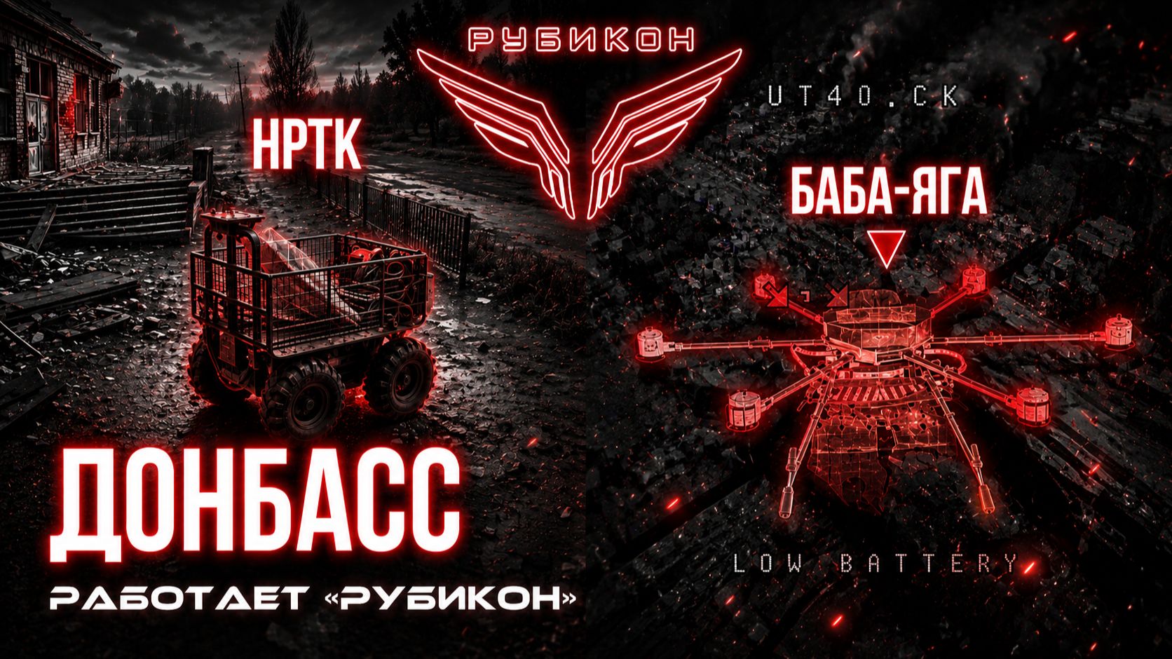 Донбасс. Центр Рубикон уничтожены цели: транспорт системы связи и БпЛА ВСУ
