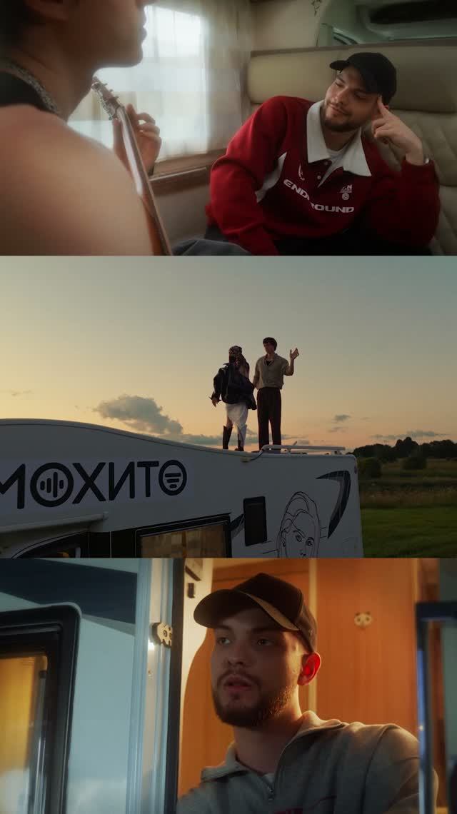 Премьера клипа! Мохито - Этим летом