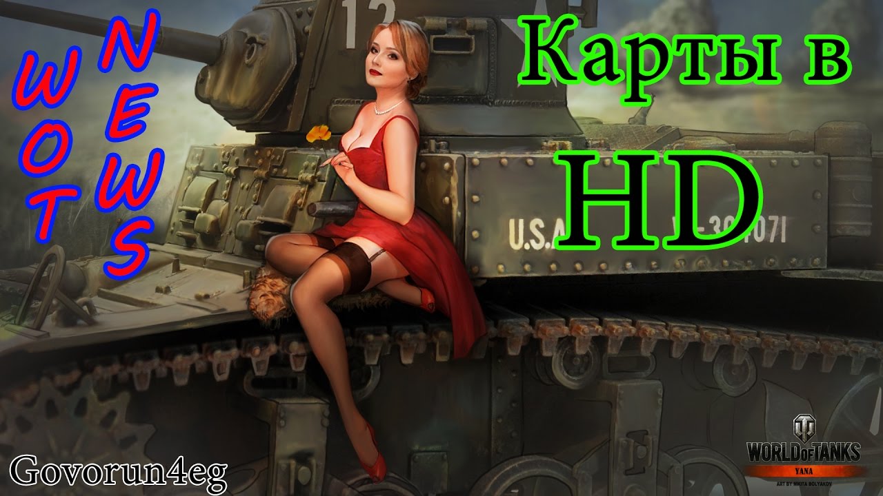 WoT NEWS Карты в HD формате (ИС-7) | Govorun4eg