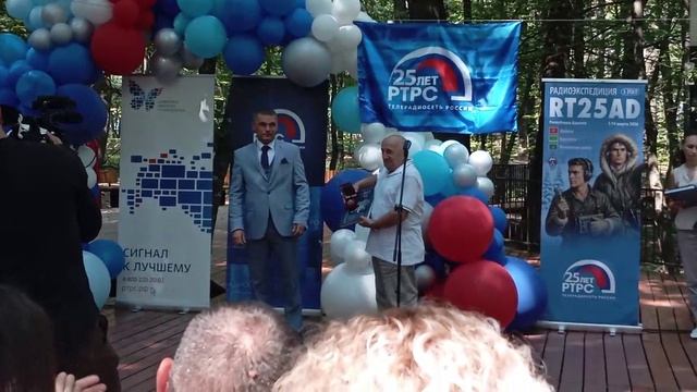 РТРС исполнилось 25 лет