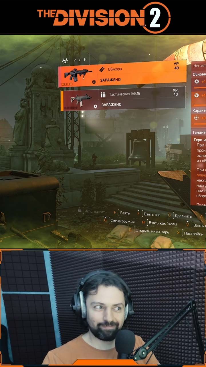 Орлиное знамя и обжора с одного охотника 🤪 Рейдовый экзот темной зоны Division 2 PVE ПВЕ #division2