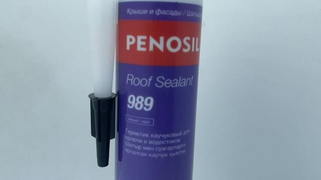 Герметик каучуковый PENOSIL Roof Sealant 989 для кровли и водостоков 280 мл черный H0007Z