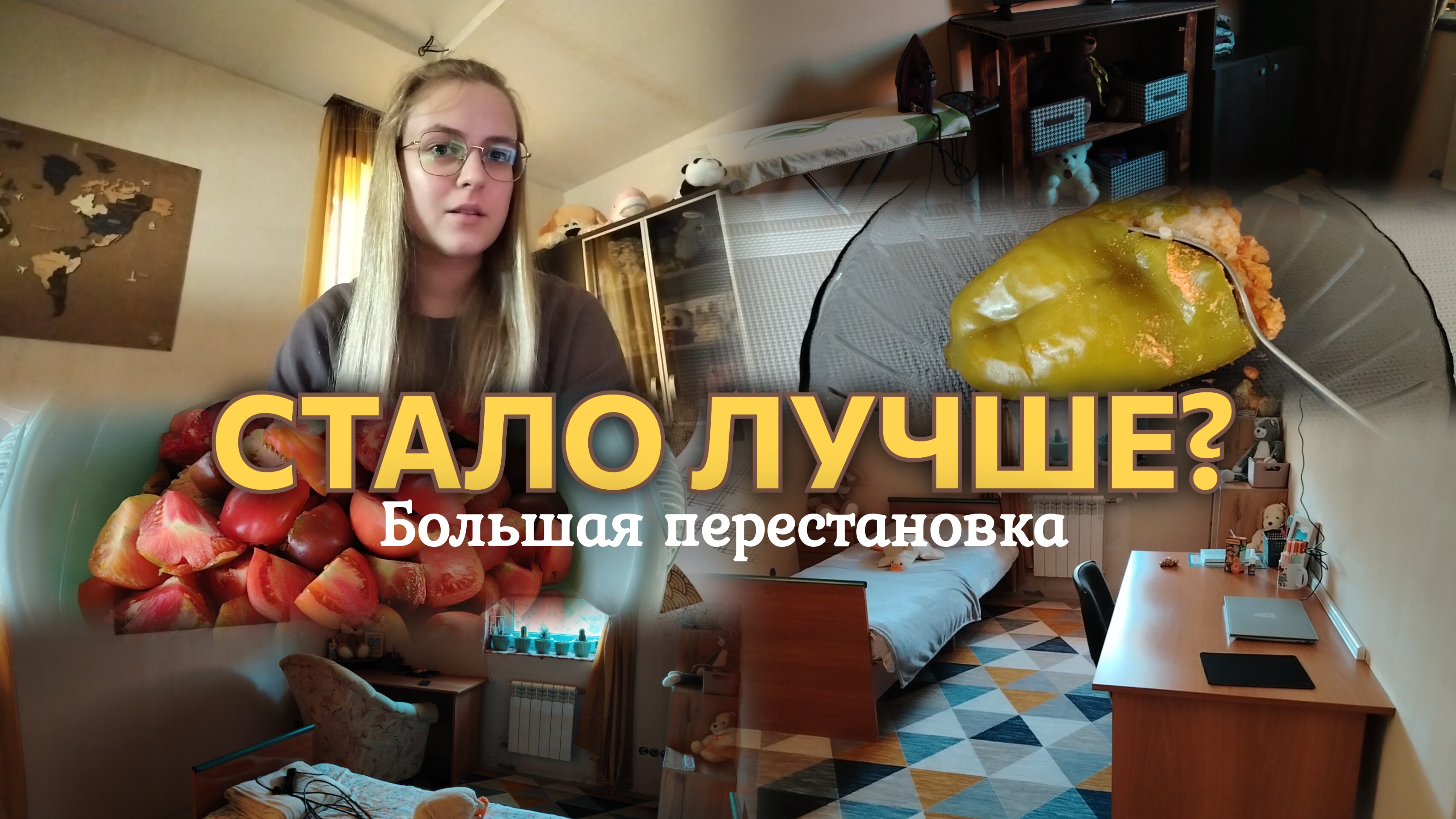 ВЛОГ БОЛЬШАЯ ПЕРЕСТАНОВКА🪴 Закрываем томатный сок🍅