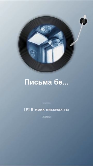 Письма без ответа