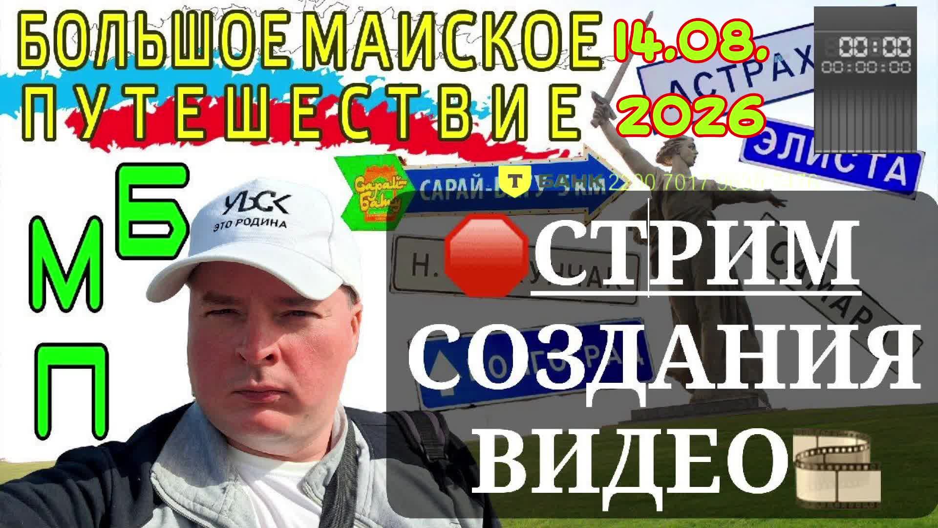 СОЗДАЮ НОВОЕ ВИДЕО ДЛЯ СВОЕГО КАНАЛА