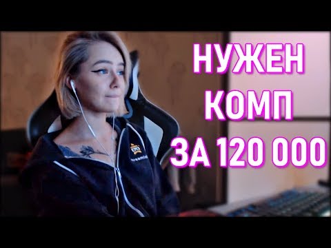 Gtfobae Нужен Новый Компьютер За 120 000 р.