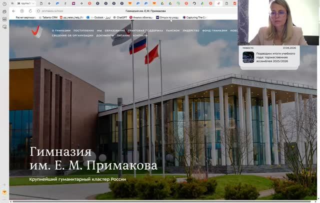 Разбор сложных задании Гимназия Примакова