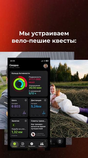 Вело-пеший квест