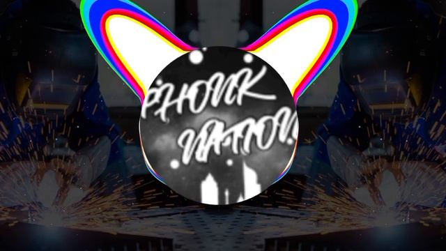 сварщик, сварщик (phonk Remix)