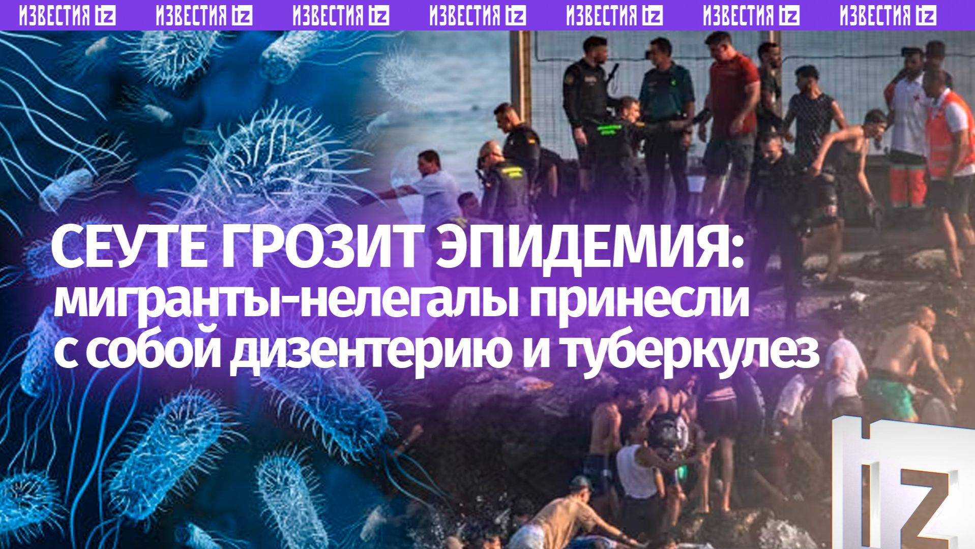 Чесотка и холера в «райском саду»: в Испании вспыхнула эпидемия среди мигрантов