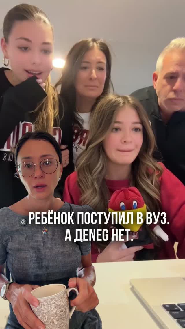 Ребенок поступил в ВУЗ а денег нет?