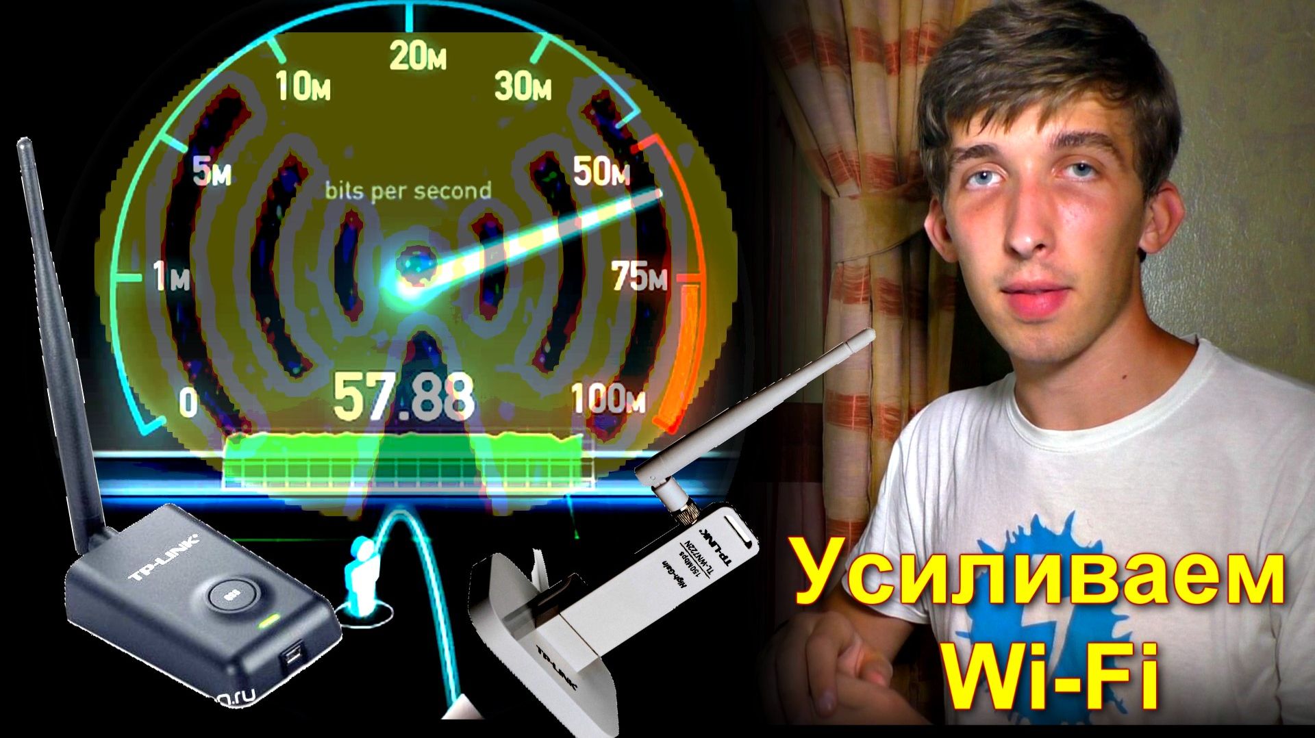 ✅Усиление WiFi. 5 способов доступных каждому