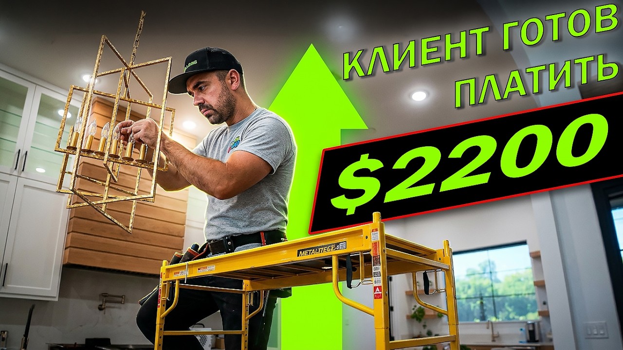 За это готовы платить $2200 | Хендимен в США