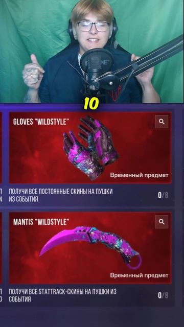 КУПИ ЭТИ СКИНЫ ЧТОБЫ ЗАРАБОТАТЬ ГОЛДЫ В СТАНДОФФ 2! #standoff2 #стандофф2