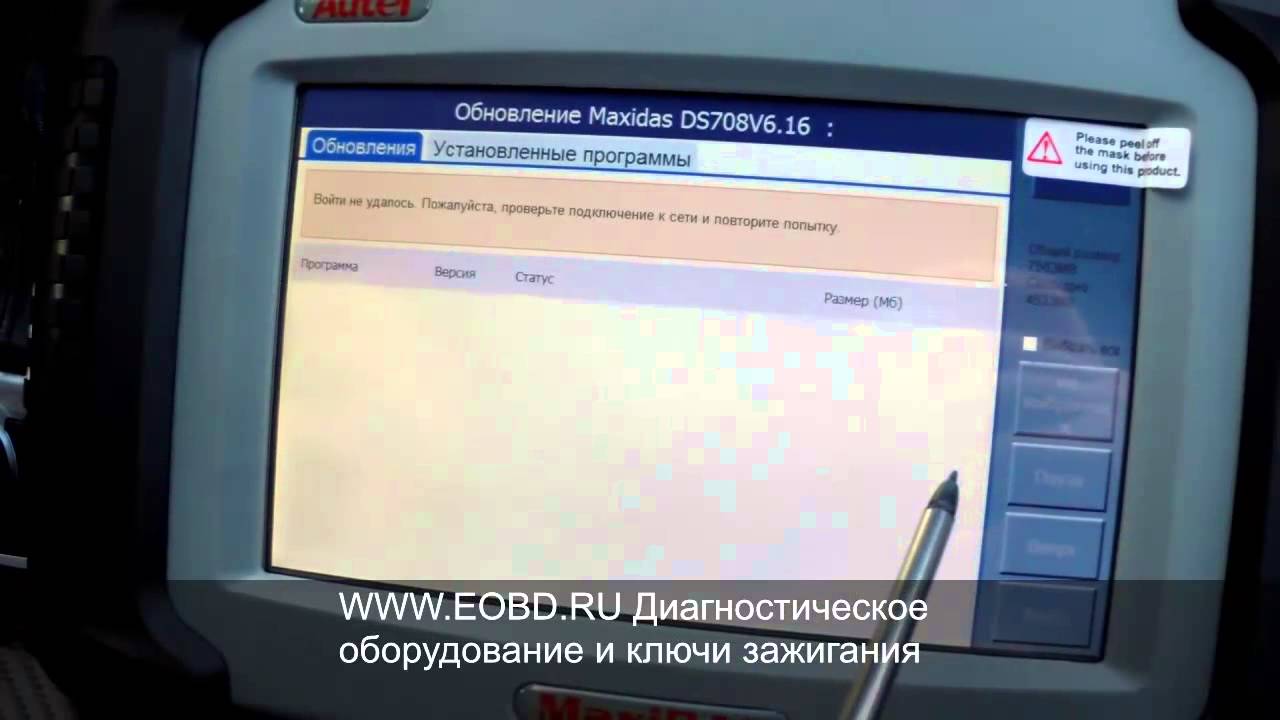 Autel MaxiDas DS708 Пример работы Меню Покрытие марок Настройки и тд