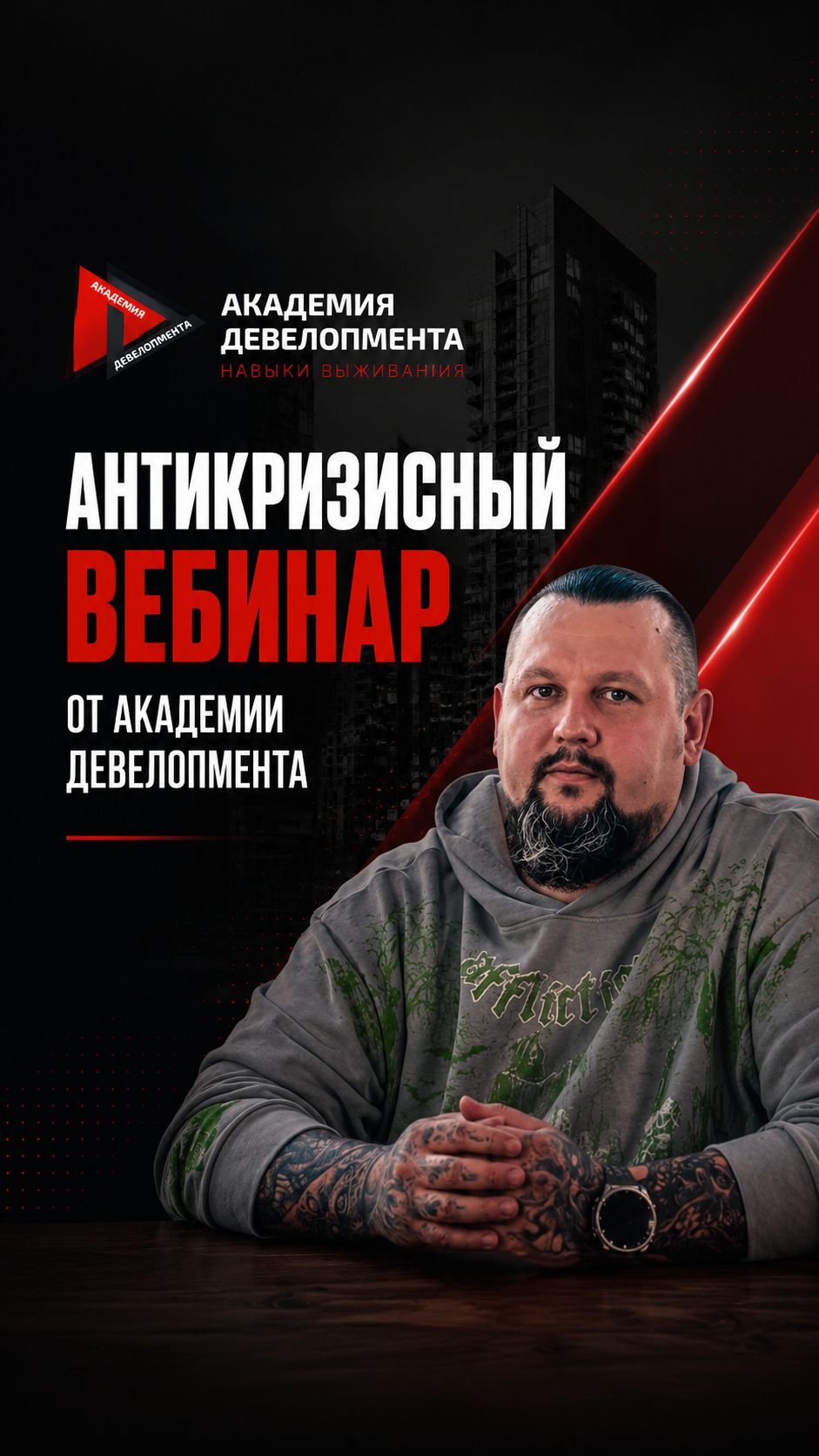 Как понять, стоит ли запускать жилой проект в Москве