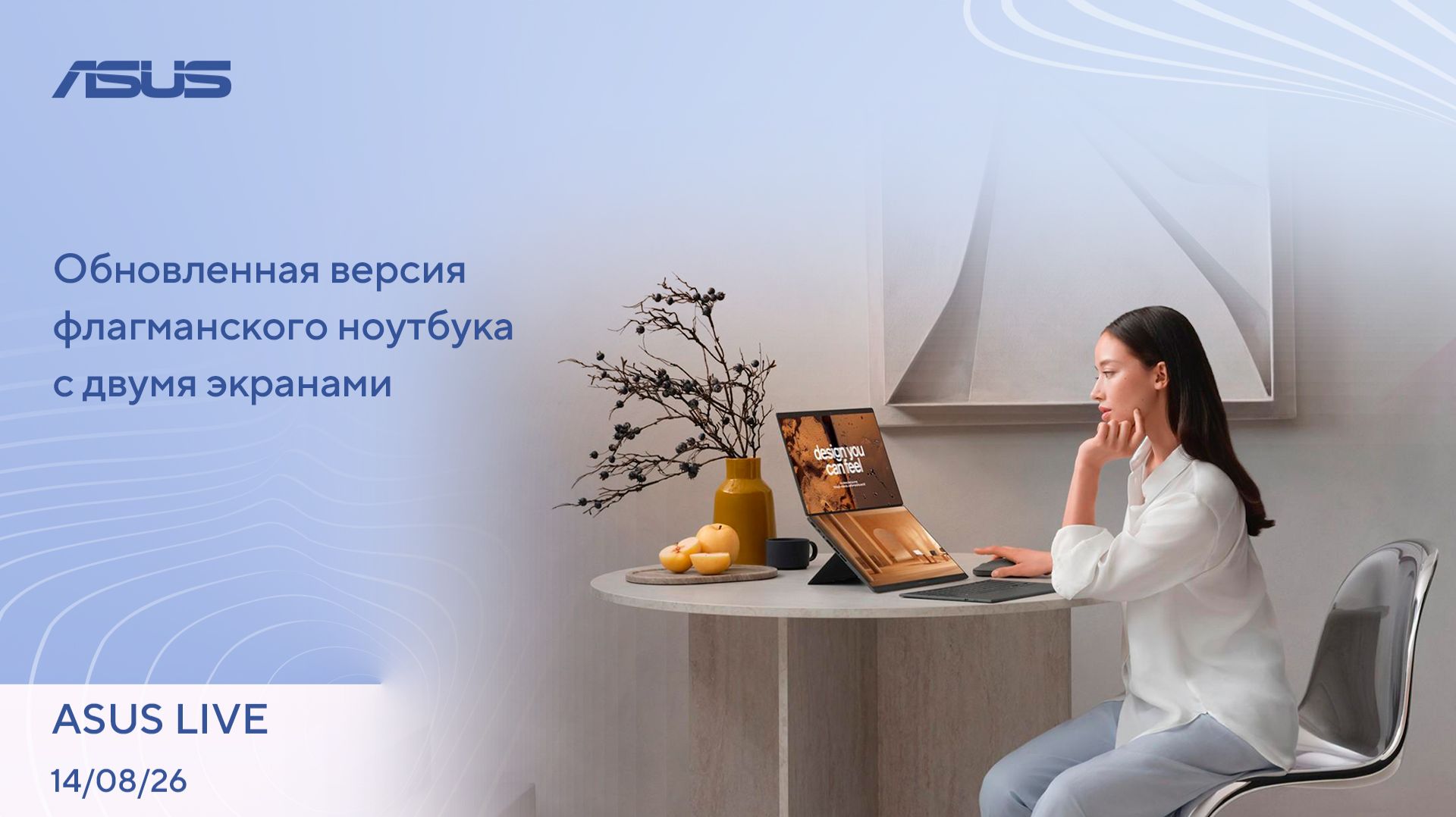 Прорыв TSMC в транзисторах, Лживое зеркало, Охлаждение GPU «прямой водой» | ASUS LIVE [14.08.2026]