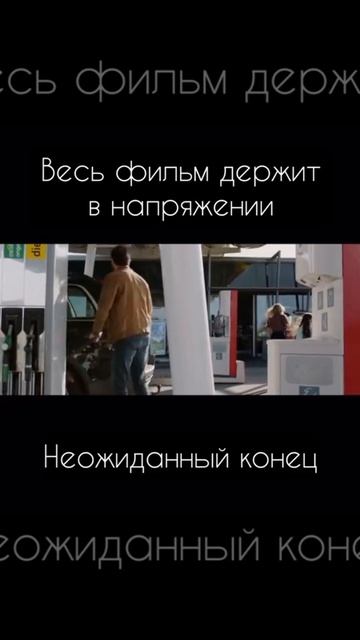 Преследование 2019