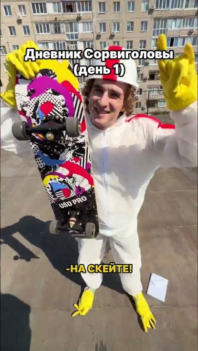 Это был реально крутой трюк🤘🏼ДНЕВНИК СОРВИГОЛОВЫ⛑️ #comedy #funny #memes