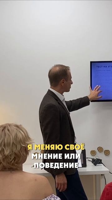 ТЕСТ НА УГОДНИЧЕСТВО