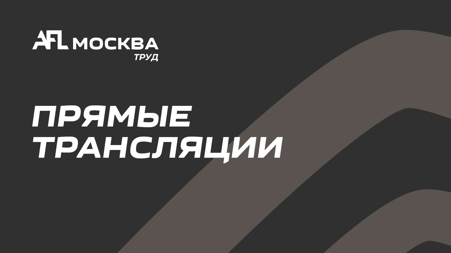15.08. Стадион Труд. Товарищеская игра