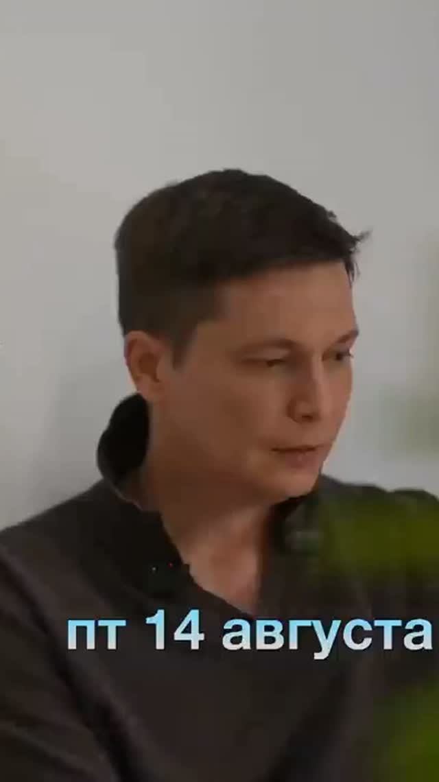 Пятница 14 августа