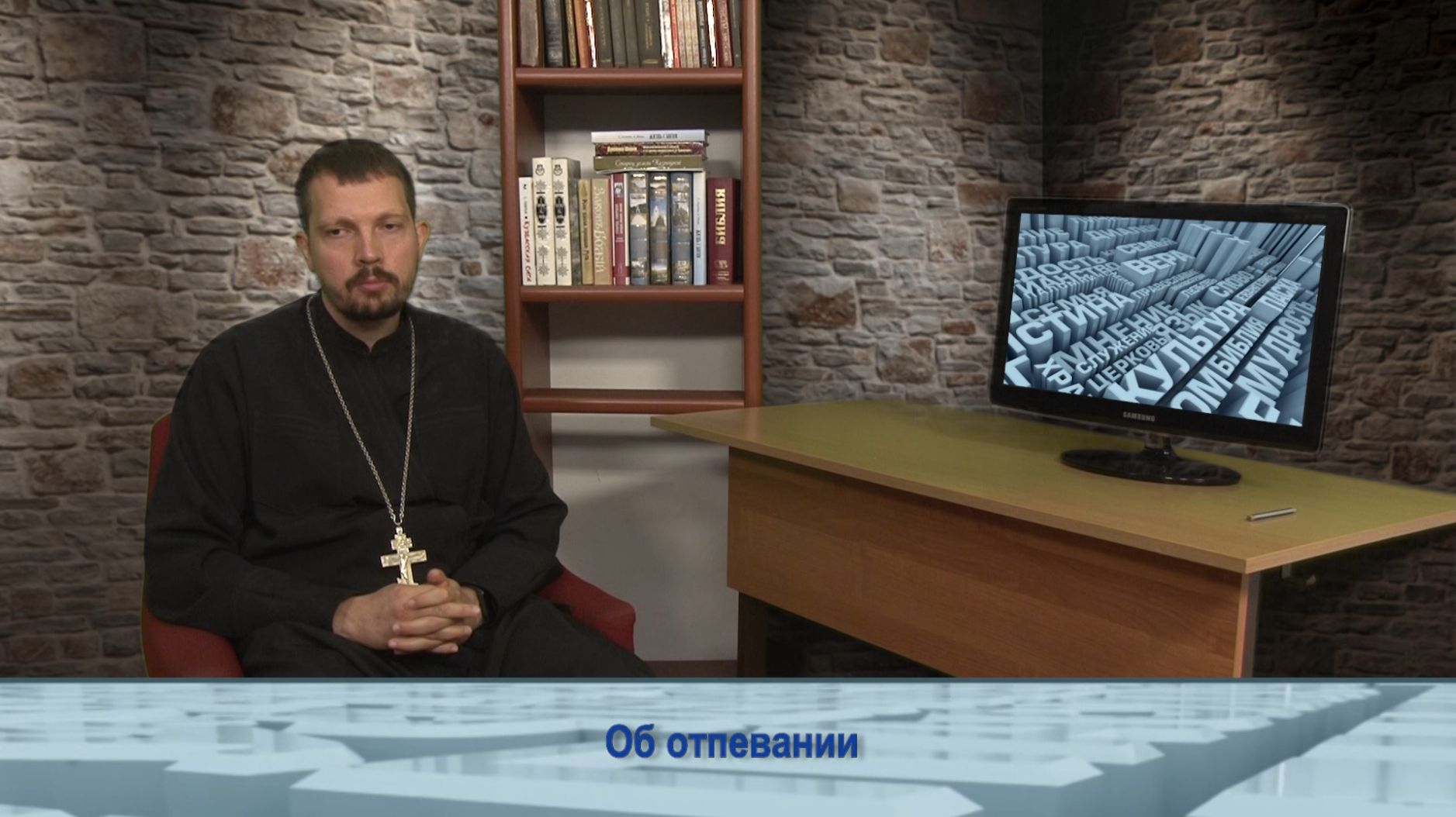 Одним словом об отпевании