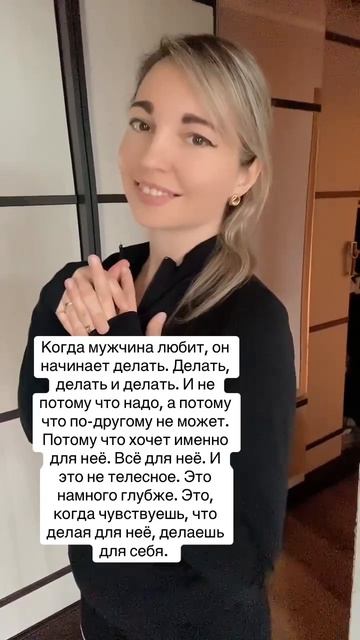 Мужчина любит