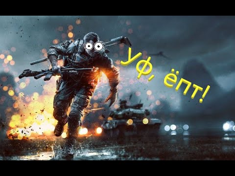 BattleField 4 - стрельба сквозь всё и вся!