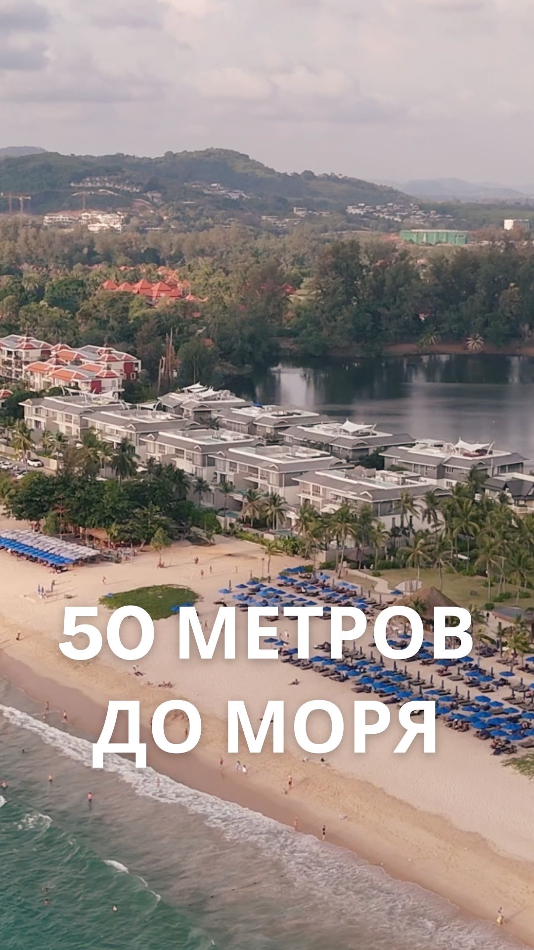 Ангсана Бичфронт Пхукет: продажа и аренда квартир на берегу моря.