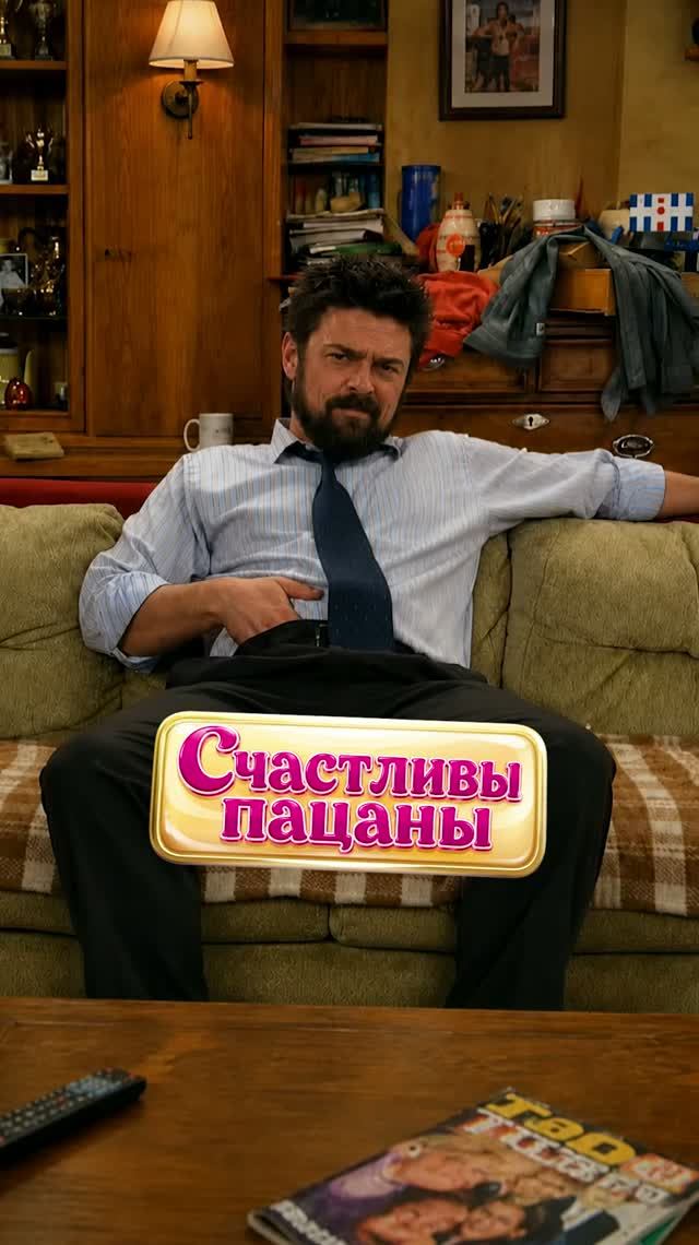 Счастливы вместе & The Boys #ai