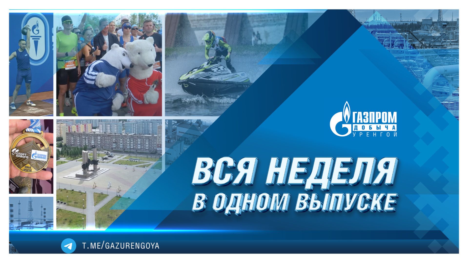 Корпоративные новости 14 августа 2026