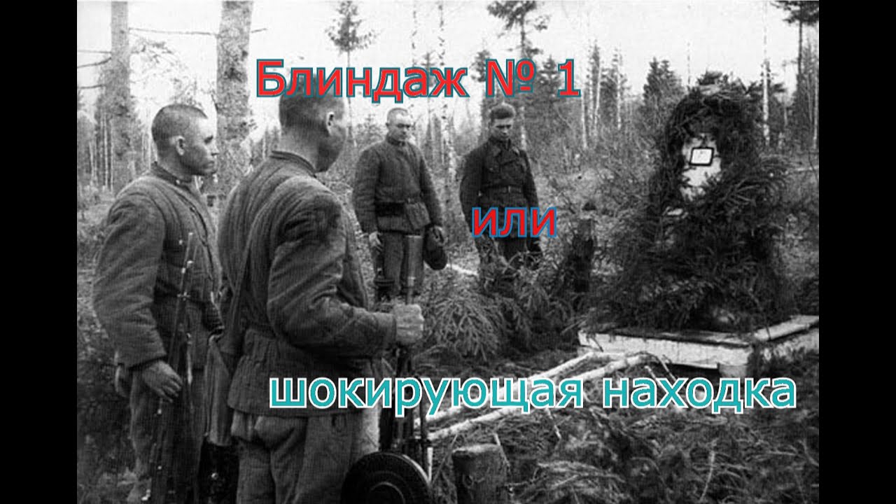 WW2/Волховское направление. Коп по войне. № 12 /Volkhov Direction. Search War. No. 12