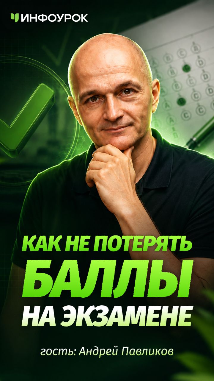 ⚠️Одарённые тоже проваливаются: почему нельзя сразу прыгать во вторую часть #ПодкастИнфоурок