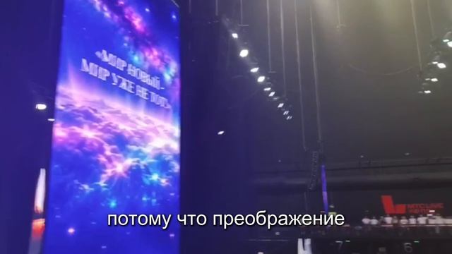 «Эволюция как Путь спасения: Вече 08.08.26, Россия и переход в Новую Эпоху»