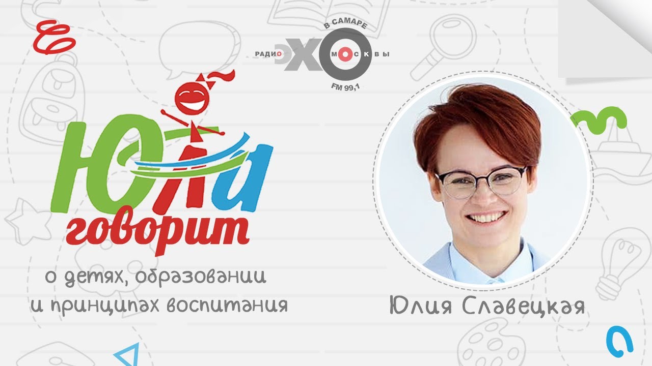 Юла говорит // Пробуй многое и выбирай, что нравится.