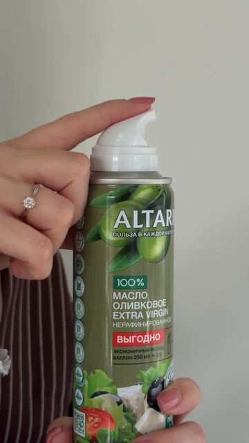 3 режима колпачка Altaria — используешь их все?