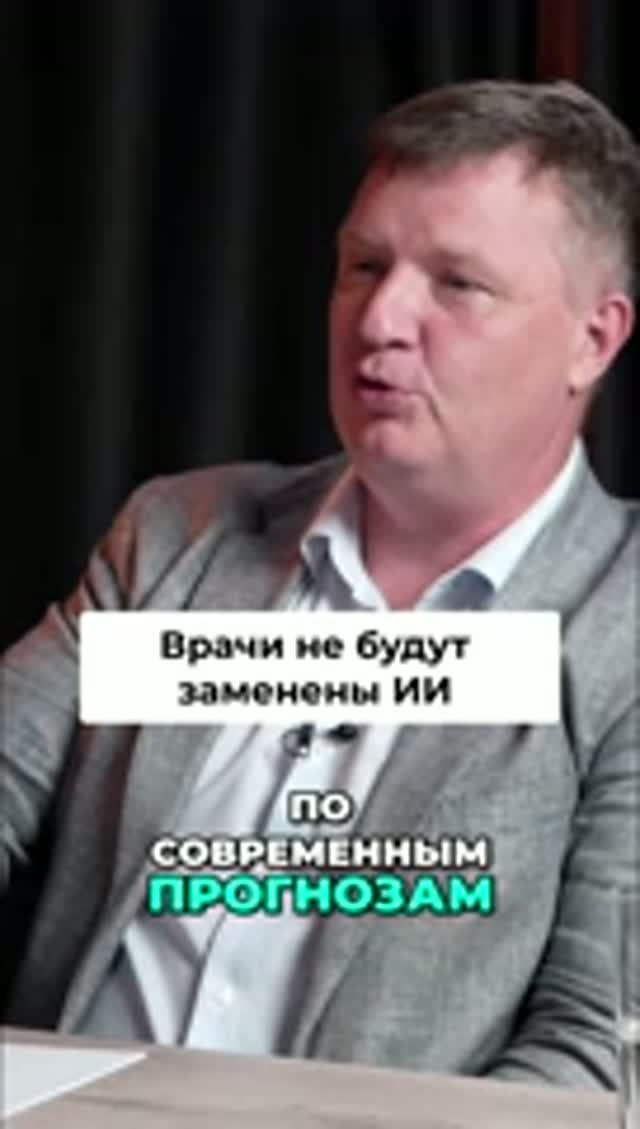 Если ИИ умеет анализировать симптомы и находить диагнозы зачем нам тогда врачи?