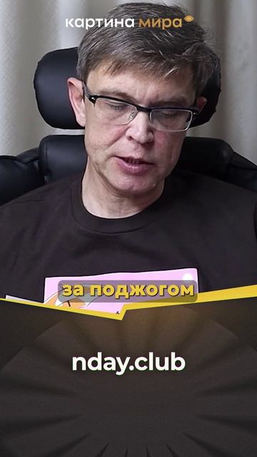 Инклюзивность ценою в город: Почему Лос-Анджелес не смогли потушить?