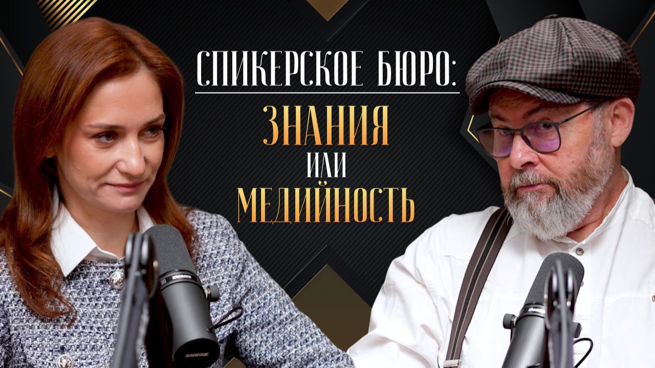 КАК ВРАЧУ СТАТЬ СПИКЕРОМ И ЗАРАБАТЫВАТЬ ДЕНЬГИ НА ВЫСТУПЛЕНИЯХ