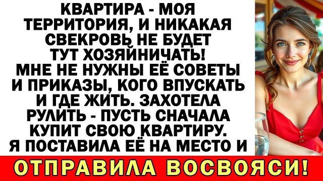 Истории из жизни|Родственнички хотели|Аудио рассказы|Аудиокниги слушать онлайн|Жизненные истории