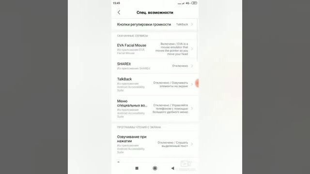МОЖНО УПРОВЛЯТЬ ТЕЛЕФОНОМ ГОЛОВОЙ С ПОМОЩЬЮ ЭТОГО ПРИЛОЖЕНИЕ!!!!!!!!!!!